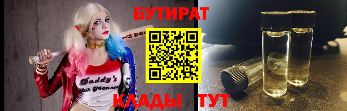 Бутират GHB Азнакаево