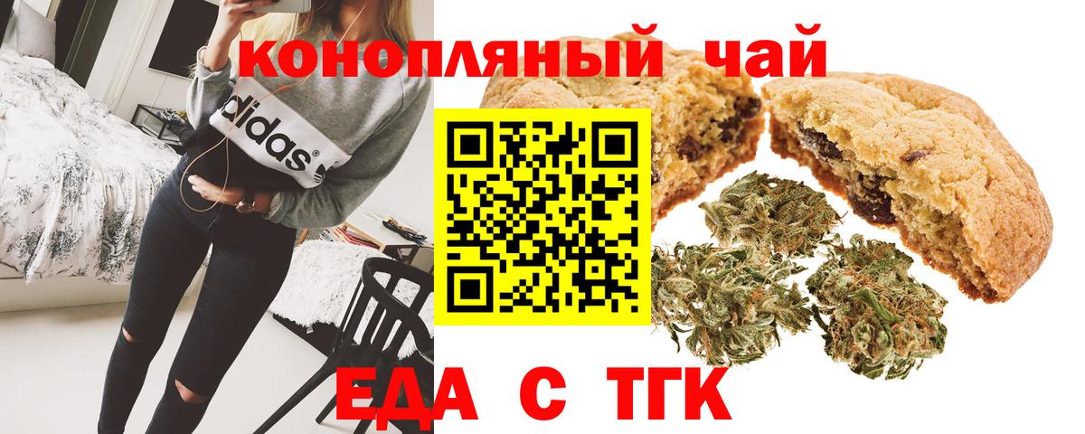 Азнакаево  Canna-Cookies конопля  Вход с VPN 