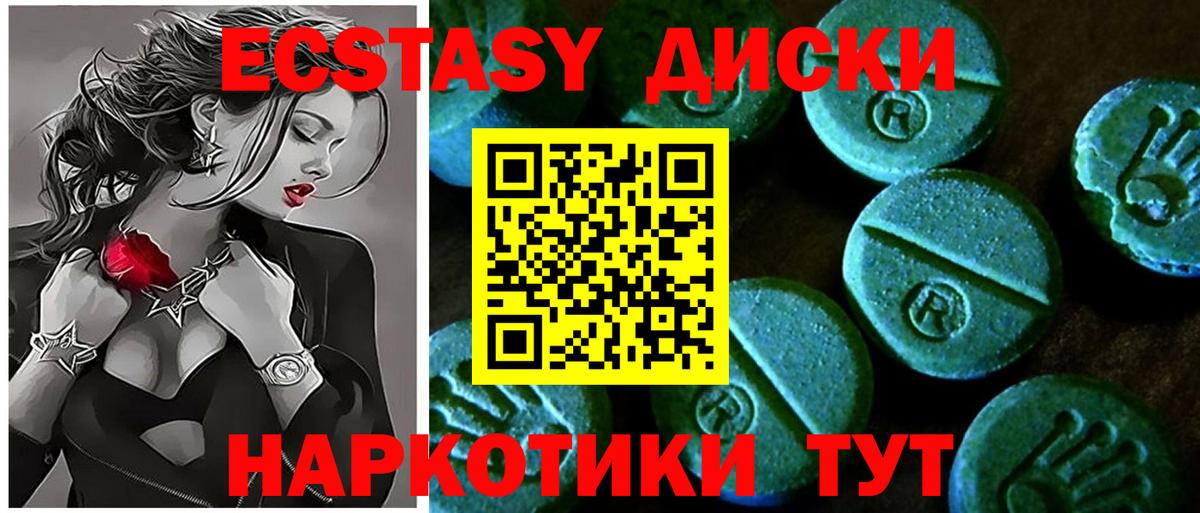Экстази Philipp Plein  Ecstasy  Азнакаево  ЭКСТАЗИ диски  Вход с VPN 