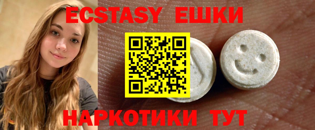 ЭКСТАЗИ таблы Азнакаево