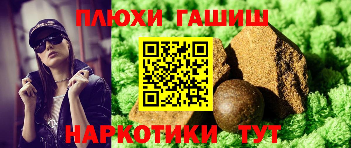 Азнакаево  ГАШ Ice-O-Lator  Вход с VPN  Гашиш убойный 