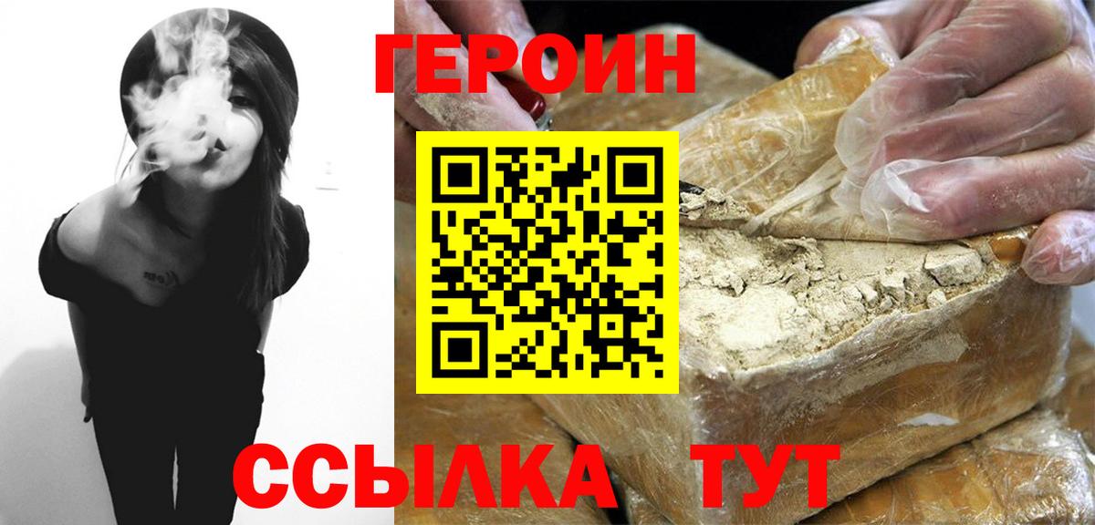 Азнакаево  Героин VHQ  Вход с VPN 