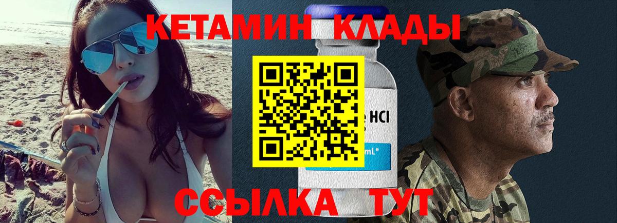 Кетамин VHQ Азнакаево
