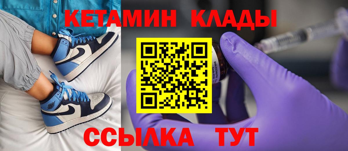 Кетамин VHQ  Вход с VPN  Кетамин VHQ  Азнакаево 