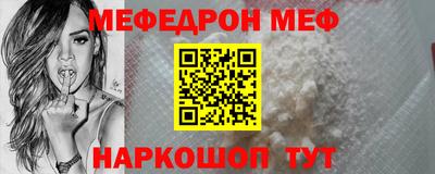 мяу мяу кристалл Абинск