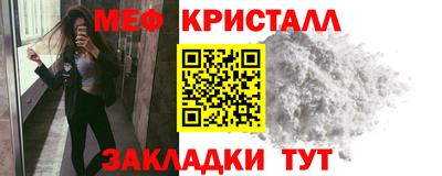 мяу мяу кристалл Абинск