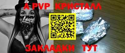 а пвп мука Абакан