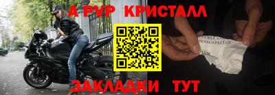 мяу мяу кристалл Абинск