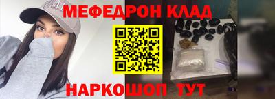 мяу мяу кристалл Абинск