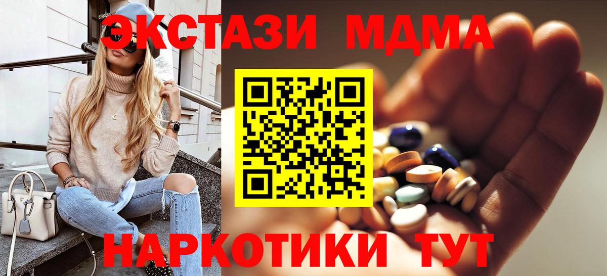 МДМА VHQ  MDMA VHQ  Азнакаево  MDMA  Вход с VPN 