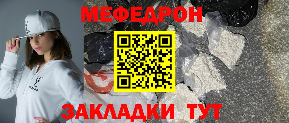 МЕФ мука Азнакаево