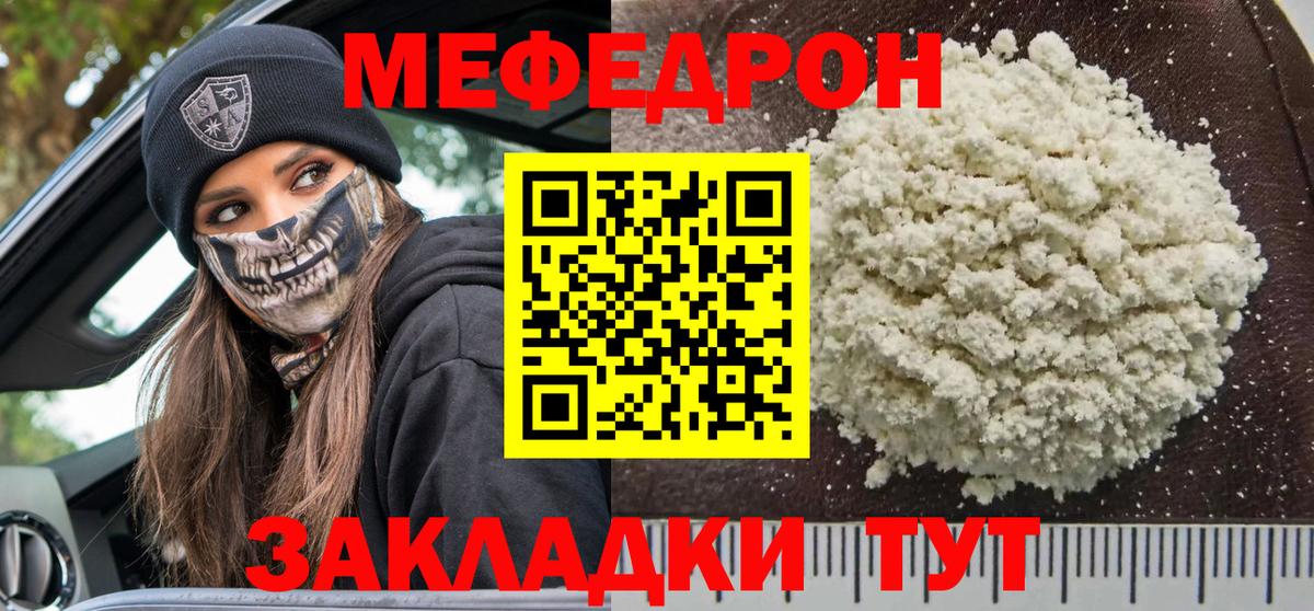 Мефедрон VHQ  Меф мука  Меф  Вход с VPN  Азнакаево 