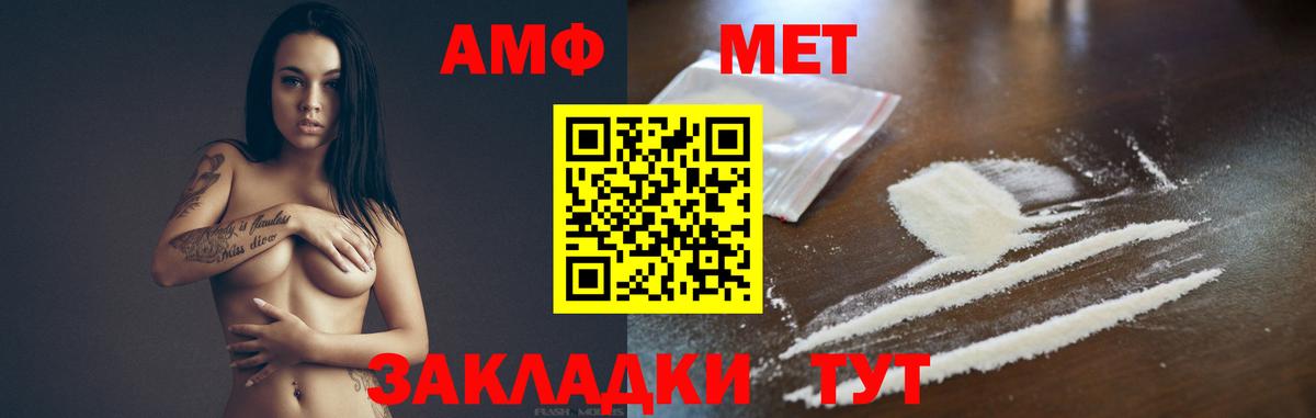 Первитин пудра Азнакаево