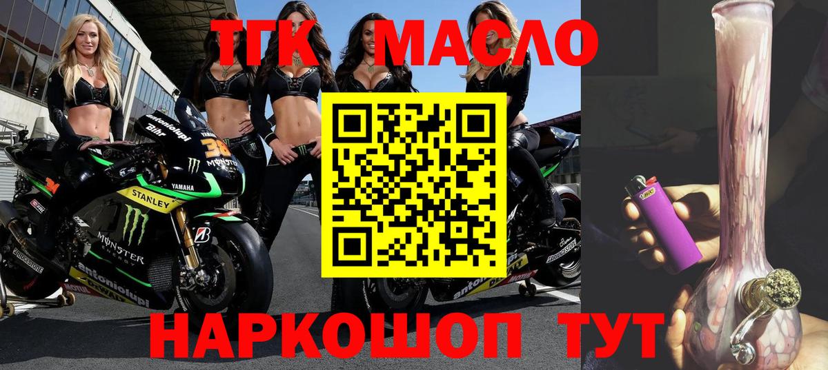 ТГК THC oil Азнакаево