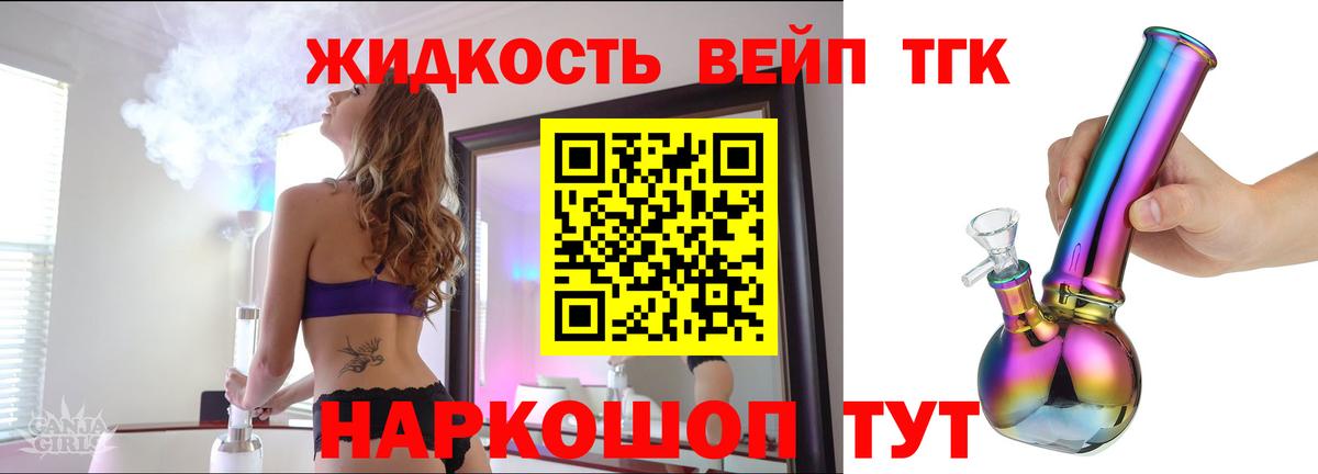 Азнакаево  даркнет сайт  Вход с VPN  Дистиллят ТГК вейп с тгк  Дистиллят ТГК вейп 